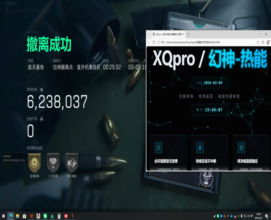 三角洲辅助主播软件效果